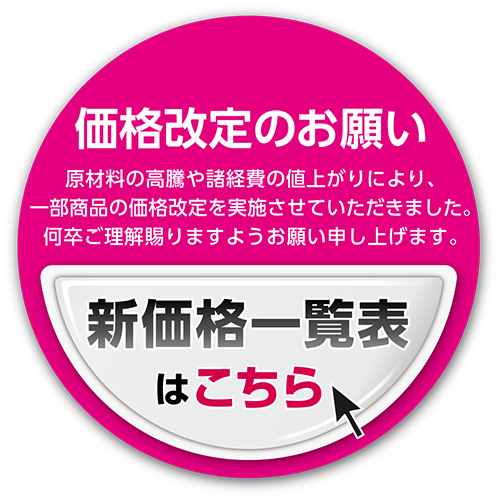 安全用品・安全標識総合カタログ No.21